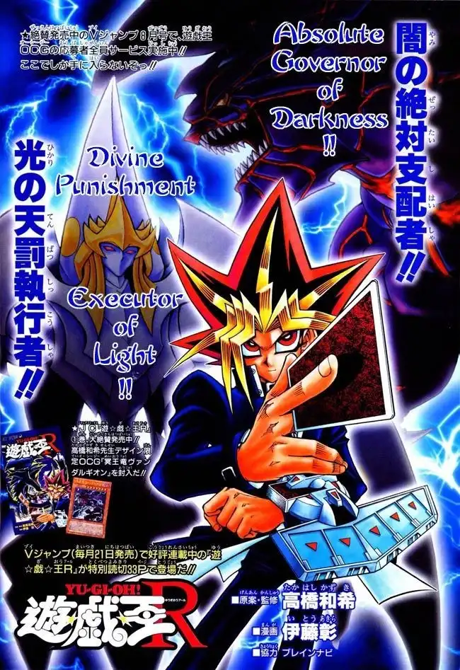 Yu-gi-oh! R Chapter 44.1 1